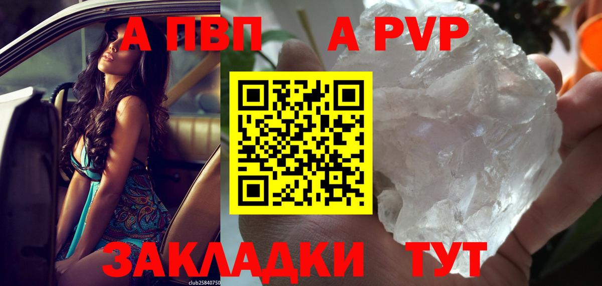 Лесной  Alpha-PVP кристаллы  Вход с VPN  Alfa_PVP  Alfa_PVP Crystall  A PVP Соль 
