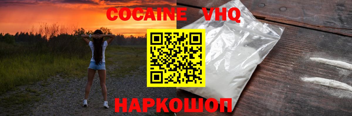COCAIN FishScale  Вход с VPN  Кокаин Columbia  Лесной 