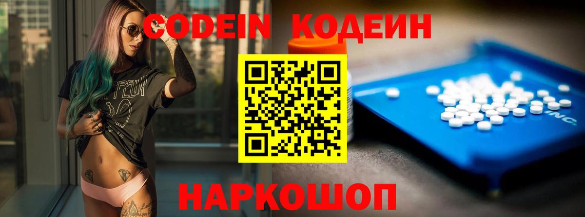 Кодеиновый сироп Lean напиток Lean (лин) Лесной