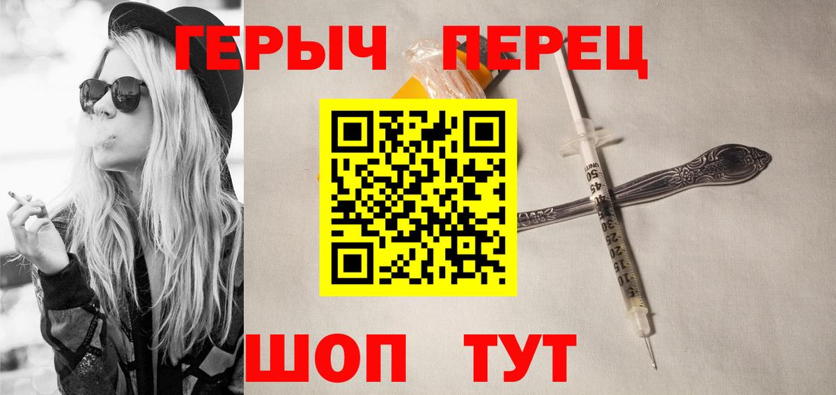 ГЕРОИН герыч Лесной
