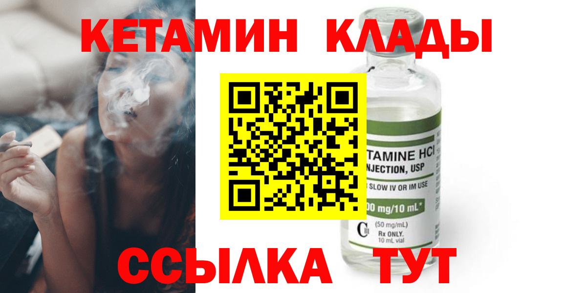 КЕТАМИН VHQ  Вход с VPN  Лесной 