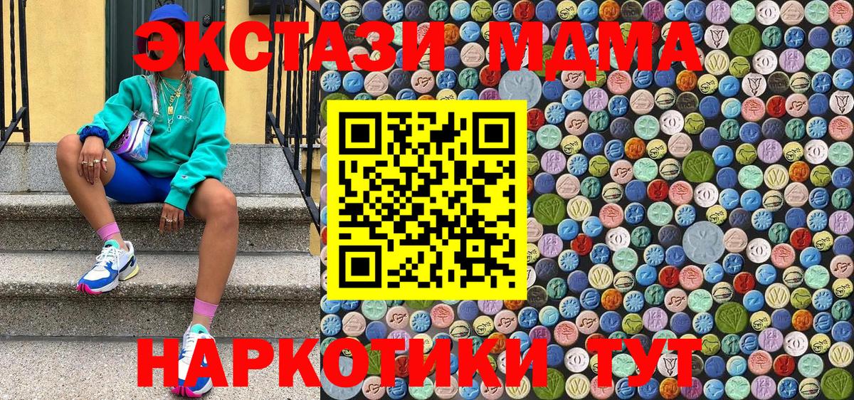 MDMA VHQ Лесной