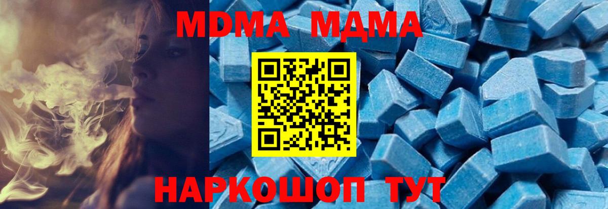 МДМА молли  МДМА  Лесной  Вход с VPN 