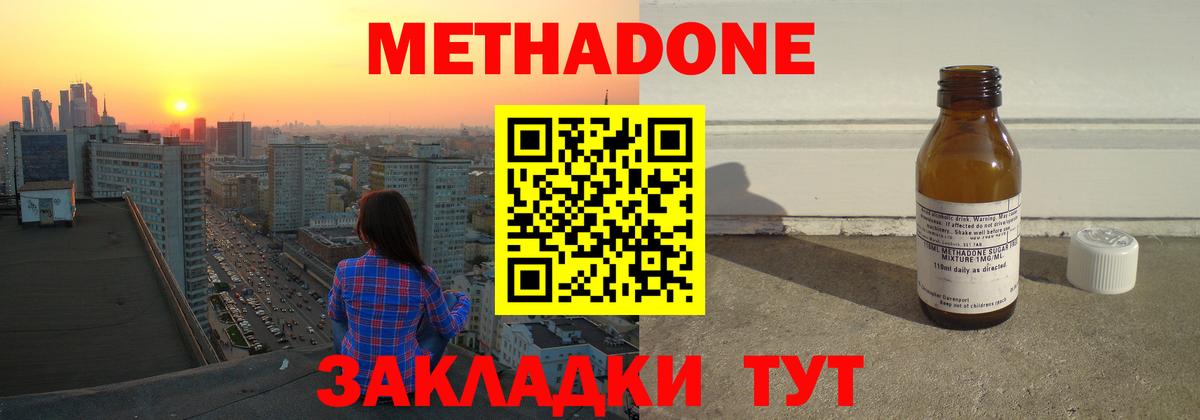 Метадон мёд  Вход с VPN  Лесной  МЕТАДОН белоснежный 