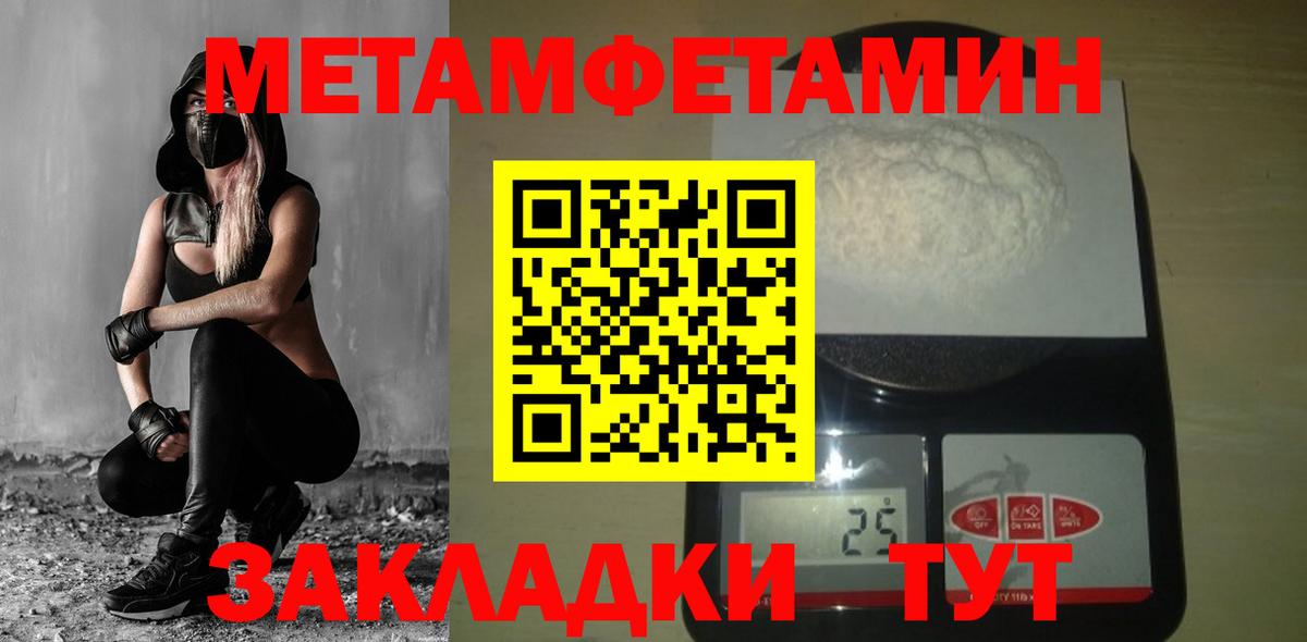 МЕТАМФЕТАМИН пудра Лесной