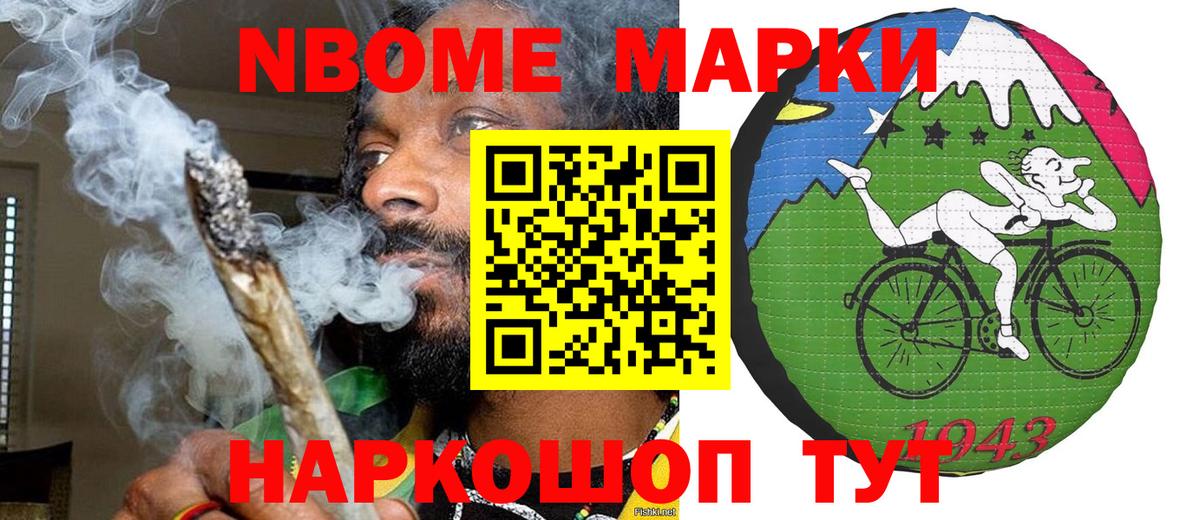 Лесной  Марки NBOMe  Вход с VPN  Наркотические марки 1,5мг 