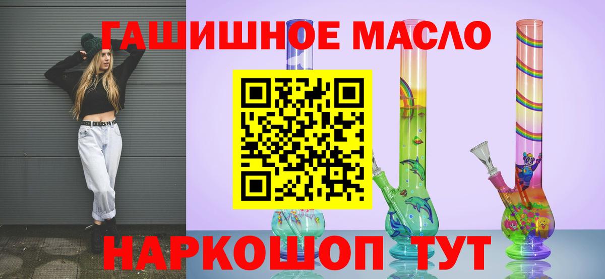 продажа наркотиков  Вход с VPN  Лесной  ТГК гашишное масло 