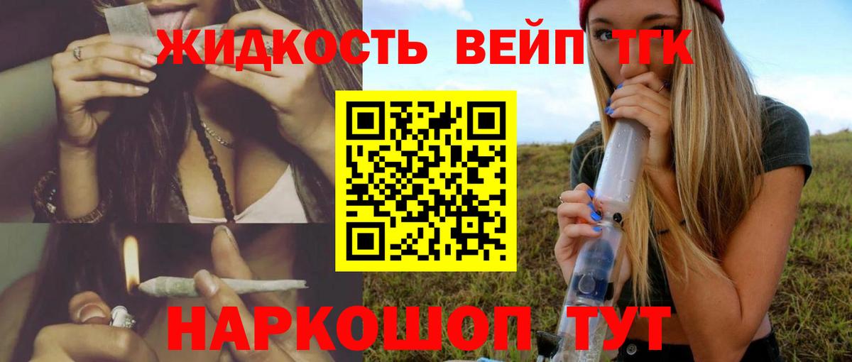 Дистиллят ТГК вейп с тгк Лесной