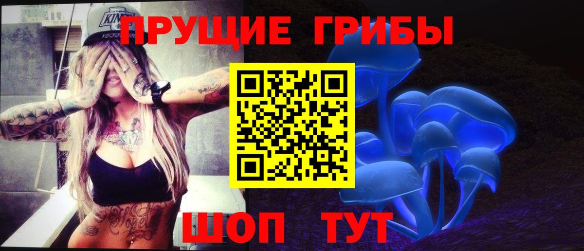 Галлюциногенные грибы мухоморы  Псилоцибиновые грибы ЛСД  Вход с VPN  Лесной 
